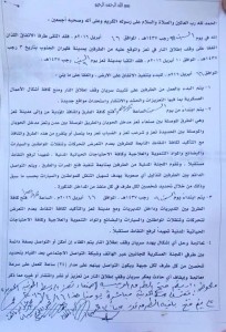 اتفاق-وقف-النار-وانهاء-الحصار-بتعز-204x300