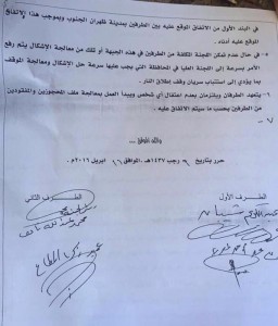 تابع-اتفاق-تعز-256x300