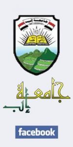 جامعة إب