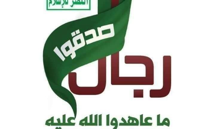 ذكرى الشهيد