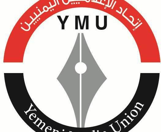 اتحاد الاعلاميين