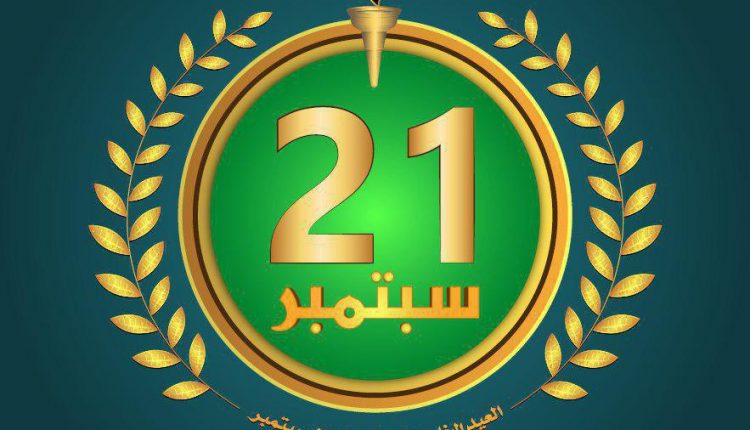 21سبتمبر