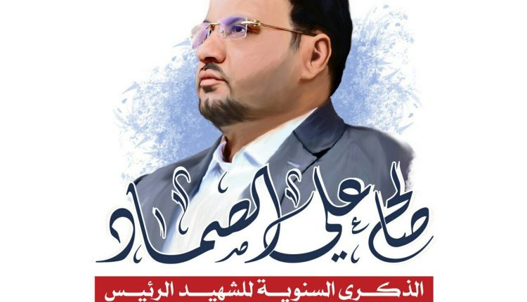 صالح الصماد