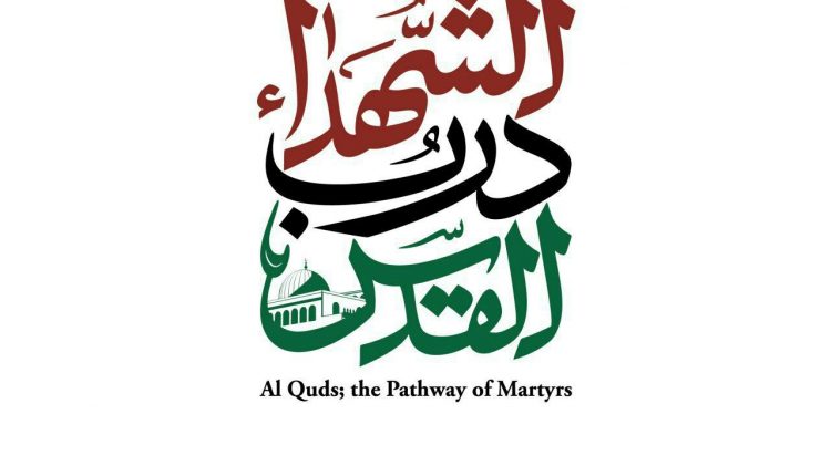 القدس