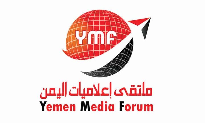 ملتقى اعلاميات اليمن
