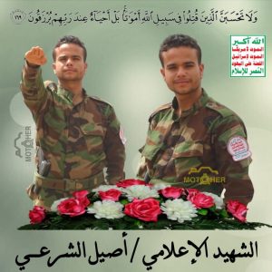 اصيل الشرعي