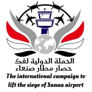 فك حصار مطار صنعاء