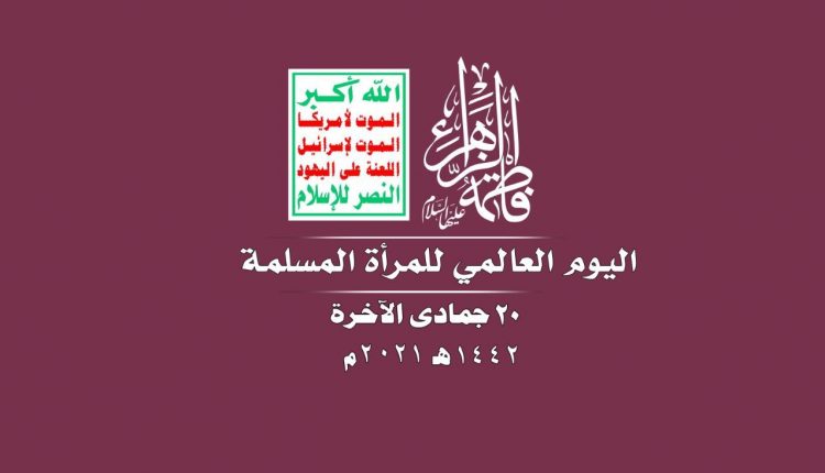 الزهراء