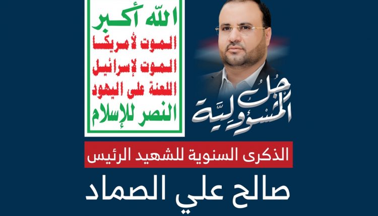 الصماد