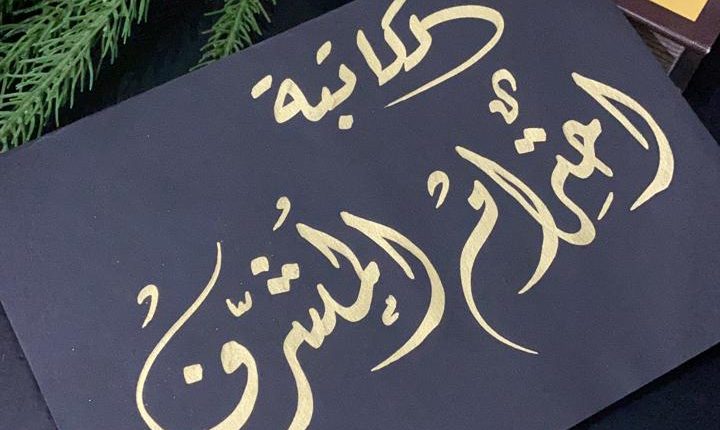 احترام