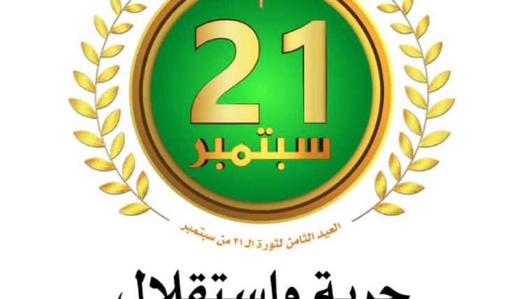 سبتمبر