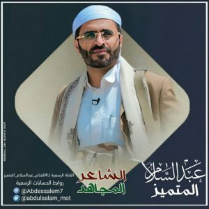 عبدالسلام المتميز