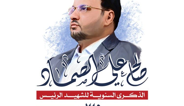 صالح الصماد