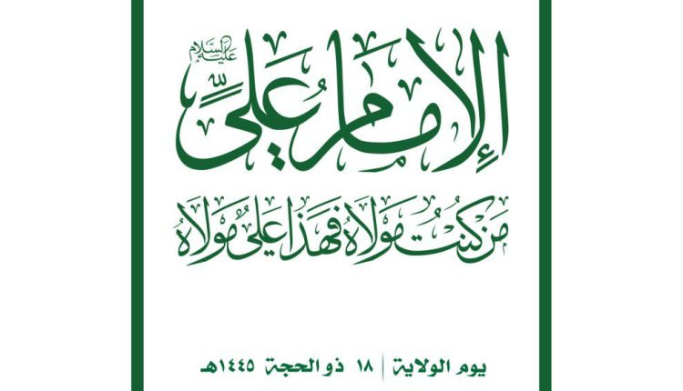ولاية