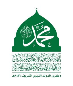 المولد النبوي