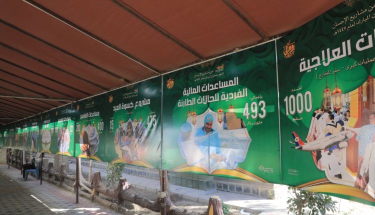 صور-من-فعالية-تدشين-الهيئة-العامة-للزكاة-لمشاريع-الإحسان-الرمضانية-